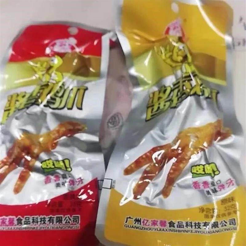亿家馨酱香鸡爪32克原味香辣B泡鸡爪卤味鸡脚泡椒凤爪正品零食,咖啡/麦片/冲饮,特色饮品,淘宝优惠券,粉丝福利购,淘宝优惠卷