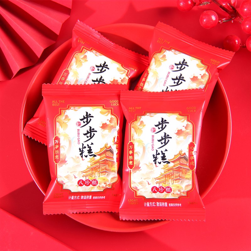 步步糕八珍糕万事胜意心想事成高考升学谢师宴乔迁U结婚状元糕喜