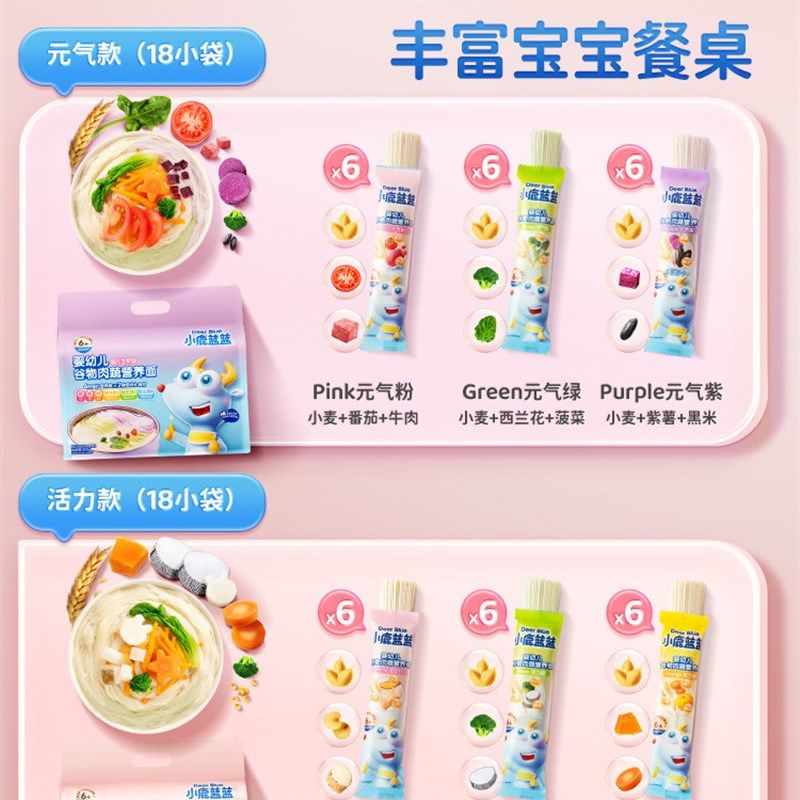 小鹿蓝蓝婴标面条多口味宝宝v婴儿成长辅食营养面无添加盐450g分,婴童食品,面条,淘宝优惠券,粉丝福利购,淘宝优惠卷