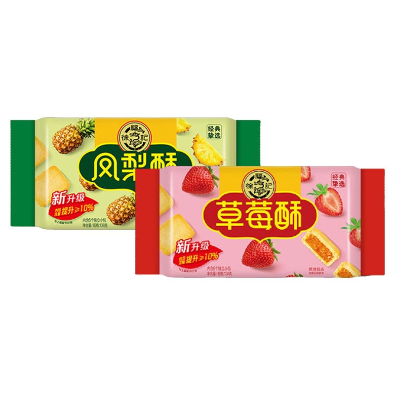徐福-记凤梨酥138g袋草莓酥解馋零食品休闲P零食小吃整袋品牌直发