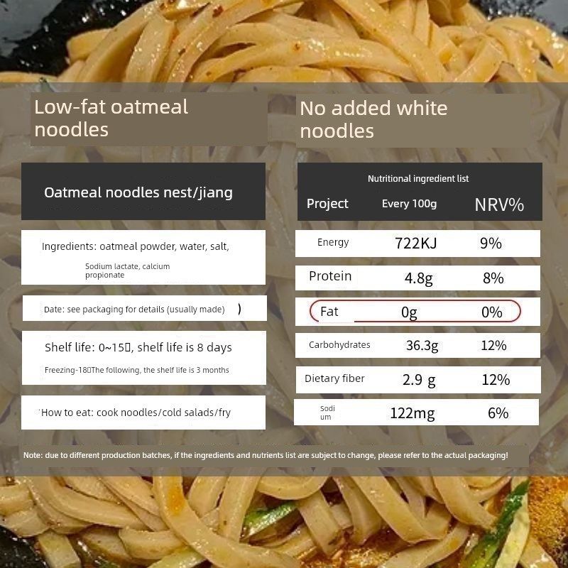 野禾低脂莜面条莜麦面粗粮方便速食冲泡免煮轻食简餐X山西特产凉,粮油调味/速食/干货/烘焙,面条/挂面（无料包）,淘宝优惠券,粉丝福利购,淘宝优惠卷