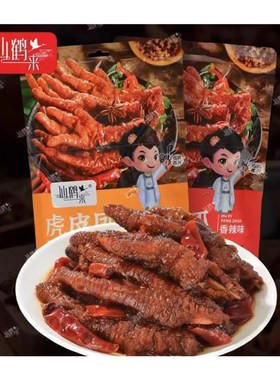 仙鹤来虎皮凤爪320g*2袋鸡爪整爪切碎P追剧解馋零食下酒菜