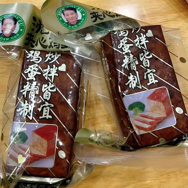 沈师傅琥珀鸡蛋干摆摊速食五香健康独立包装商用宿舍同款