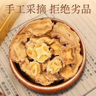 南京同仁堂秦艽片正品中药材泡水喝的作用K与功效新鲜干货秦艽根