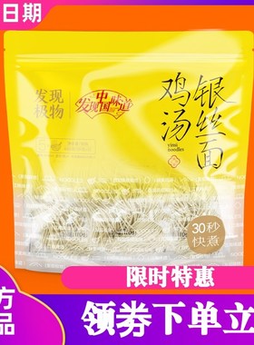 发现极物武丝鸡汤银丝面131g/袋 苏式面上海特色速食猪Z油脆葱油