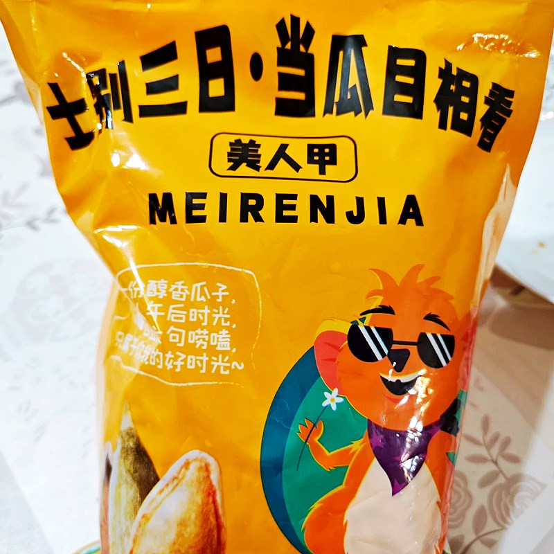 1斤净重 美人甲南瓜子长粒椒盐味南瓜籽网红P解馋小零食24年新货