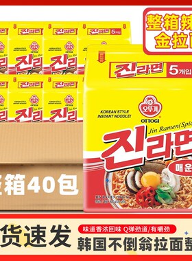韩国进口不d倒翁辣味真拉面120g*40包1箱韩式金拉面方便面快餐速