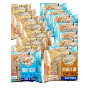 山西小吃昔d阳风味阳泉压饼薄饼酥饼脆饼杂粮饼芝麻饼便携装零食