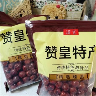 谨言赞皇酸枣野酸枣新o鲜大酸枣特大号酸枣果干原味无添加偏甜微