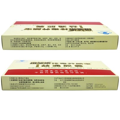 维多莱排毒养颜宝益世康牌益通胶囊72粒 21.6g(7.2g/.盒*3盒)