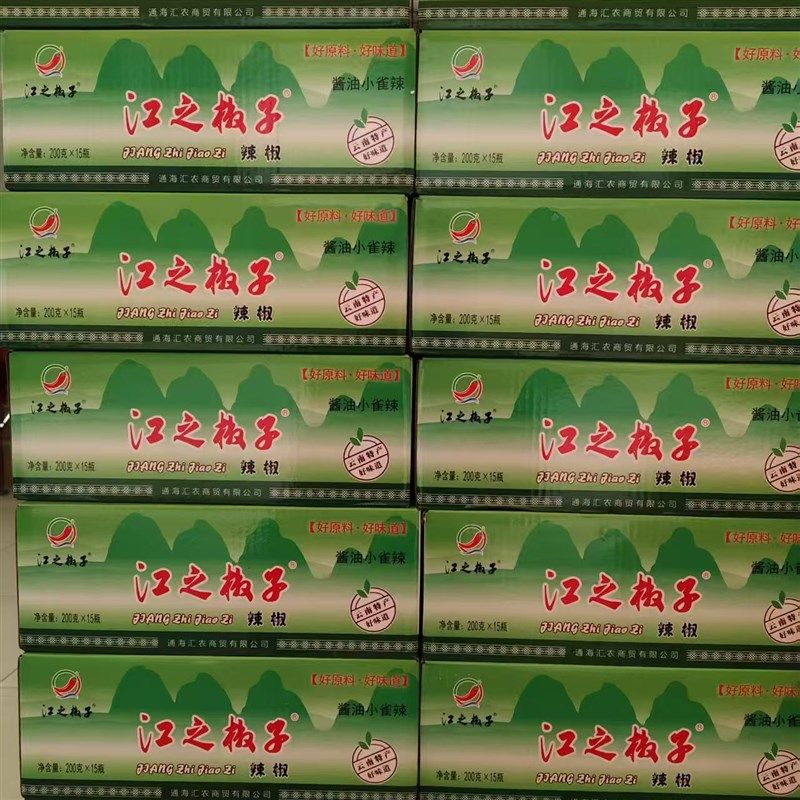 江之椒子酱油f小米辣200g盐水野山椒云南特产小米辣泡椒凤爪下饭,粮油调味/速食/干货/烘焙,辣椒酱,淘宝优惠券,粉丝福利购,淘宝优惠卷