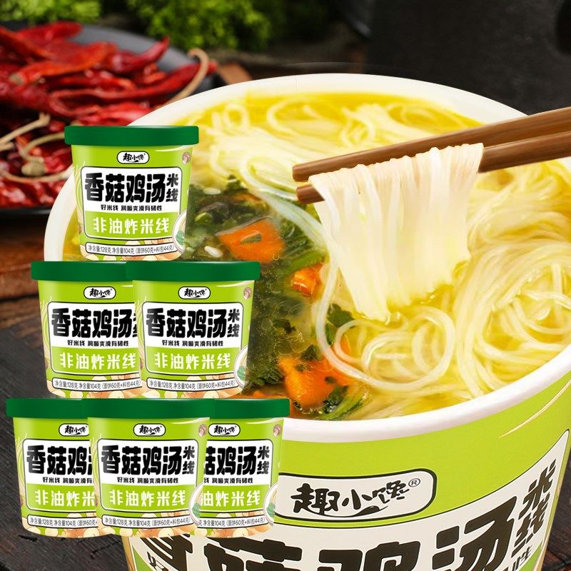 香菇鸡汤米线桶装米线细米线速食冲泡即食米粉夜T宵充饥方便面整,粮油调味/速食/干货/烘焙,冲泡方便面/拉面/面皮,淘宝优惠券,粉丝福利购,淘宝优惠卷