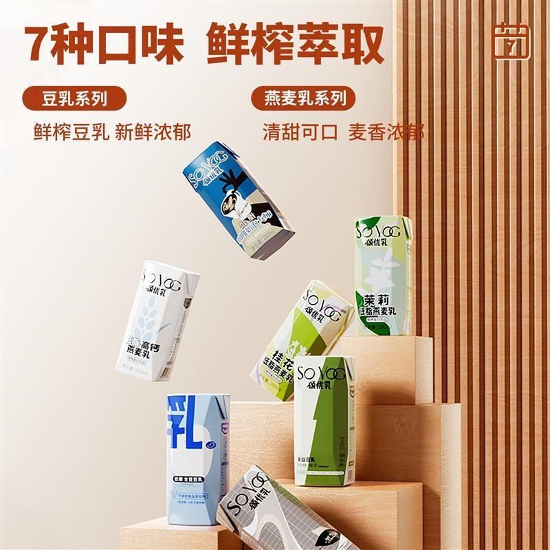 颂优乳7日好味n组合豆乳/燕麦乳组合装早晚餐营养,咖啡/麦片/冲饮,植物蛋白饮料/植物奶/植物酸奶,淘宝优惠券,粉丝福利购,淘宝优惠卷