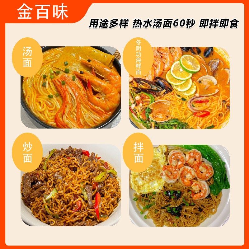 金百味拉面 面200gn整箱乌龙面 面方便速食拌面 面非油炸湿面火锅,粮油调味/速食/干货/烘焙,冲泡方便面/拉面/面皮,淘宝优惠券,粉丝福利购,淘宝优惠卷