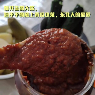 家乡福全居d通辽大酱桶装内蒙古特产东北黄豆酱蘸酱炒菜做饭包炖