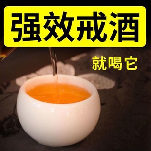 女性喝茶c男正品产品葛根茶8天成人去除酒瘾鱼腥草茶代用戒酒神器