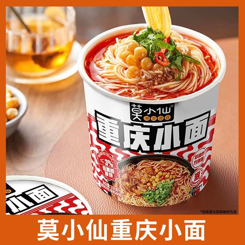 莫小仙重庆小面免煮即食方便粉y丝重庆地道夜宵速食3/6/12桶,粮油调味/速食/干货/烘焙,方便粉丝/粉条,淘宝优惠券,粉丝福利购,淘宝优惠卷
