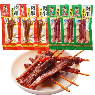 乡里娃肉串袋装湖南特产黑山羊味肉串肉干宿舍休闲麻X辣零食品小