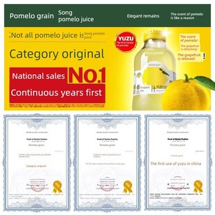柚子谷宋柚汁300ml罐装宋柚汁双柚汁西柚汁饮料U常山湖柚子饮料