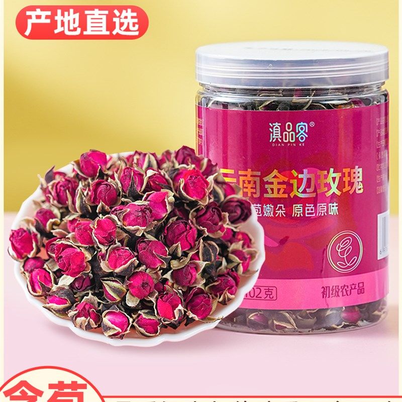 云南金边玫瑰可食用花茶含苞头茬无硫熏泡水O喝的玫瑰花干罐装送,茶,玫瑰花茶,淘宝优惠券,粉丝福利购,淘宝优惠卷