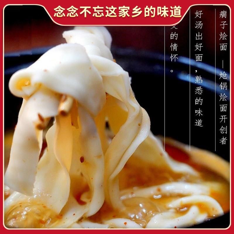 河南省平顶山市叶县特产羊肉炝z锅瘸子烩面速食郑州会面面条桶面,粮油调味/速食/干货/烘焙,冲泡方便面/拉面/面皮,淘宝优惠券,粉丝福利购,淘宝优惠卷