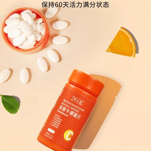 3瓶多维牛磺酸片维酸牛磺维生素片b族bF1b2b6vc多为多唯牛王牛黄