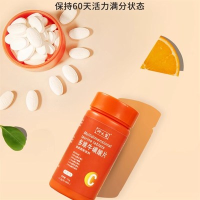 3瓶多维牛磺酸片维酸牛磺维生素片b族bF1b2b6vc多为多唯牛王牛黄