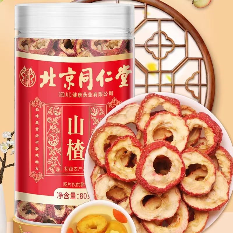 北京同仁堂丹参黄芪茶三w通茶正品药材养生茶传统滋补营养品