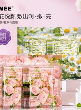 洋甘菊舒缓面膜贴补水保湿植萃精华和玫瑰vc焕颜水润养修护光泽