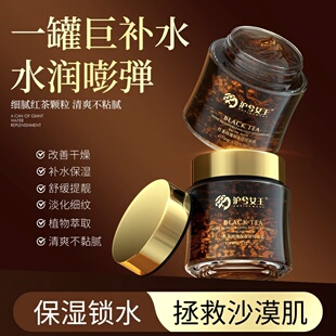 沪兮女王红茶玫瑰保湿舒缓面膜淡化细纹涂抹面膜120g补水不粘腻