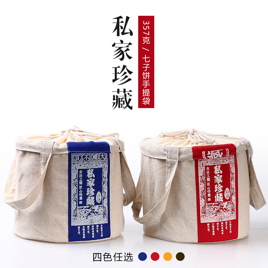 袋鼠公主白茶普洱茶叶手提包装袋