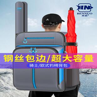 本诺钓椅包双肩背包多功能欧式骑士专用包鱼护鱼竿钓鱼渔具收纳包