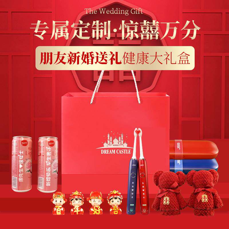 JSS新婚套装定制款可刻字刻图电动牙刷送新人的订婚结婚礼物
