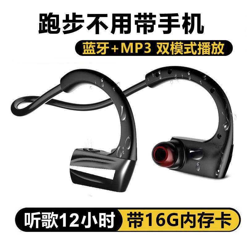 卢登 P10卢登 运动蓝牙耳机跑步健身自带16G内存MP3一体式挂耳式