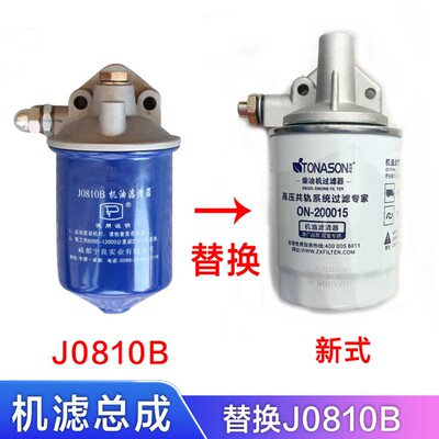 机油滤芯福田JX0810升级赛锐