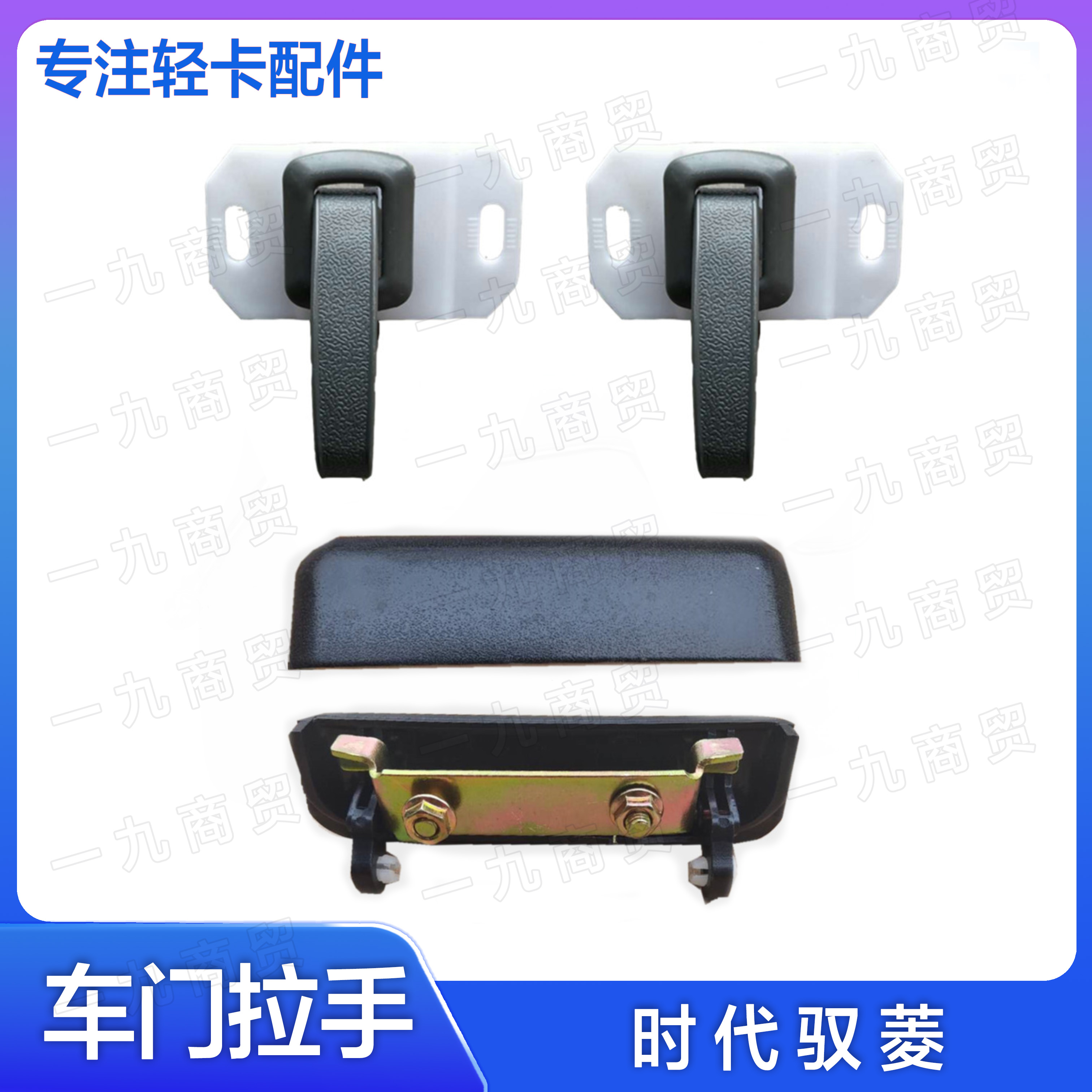 福田凯马内外把手驭菱拉手