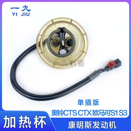 加热杯福田油水分离器