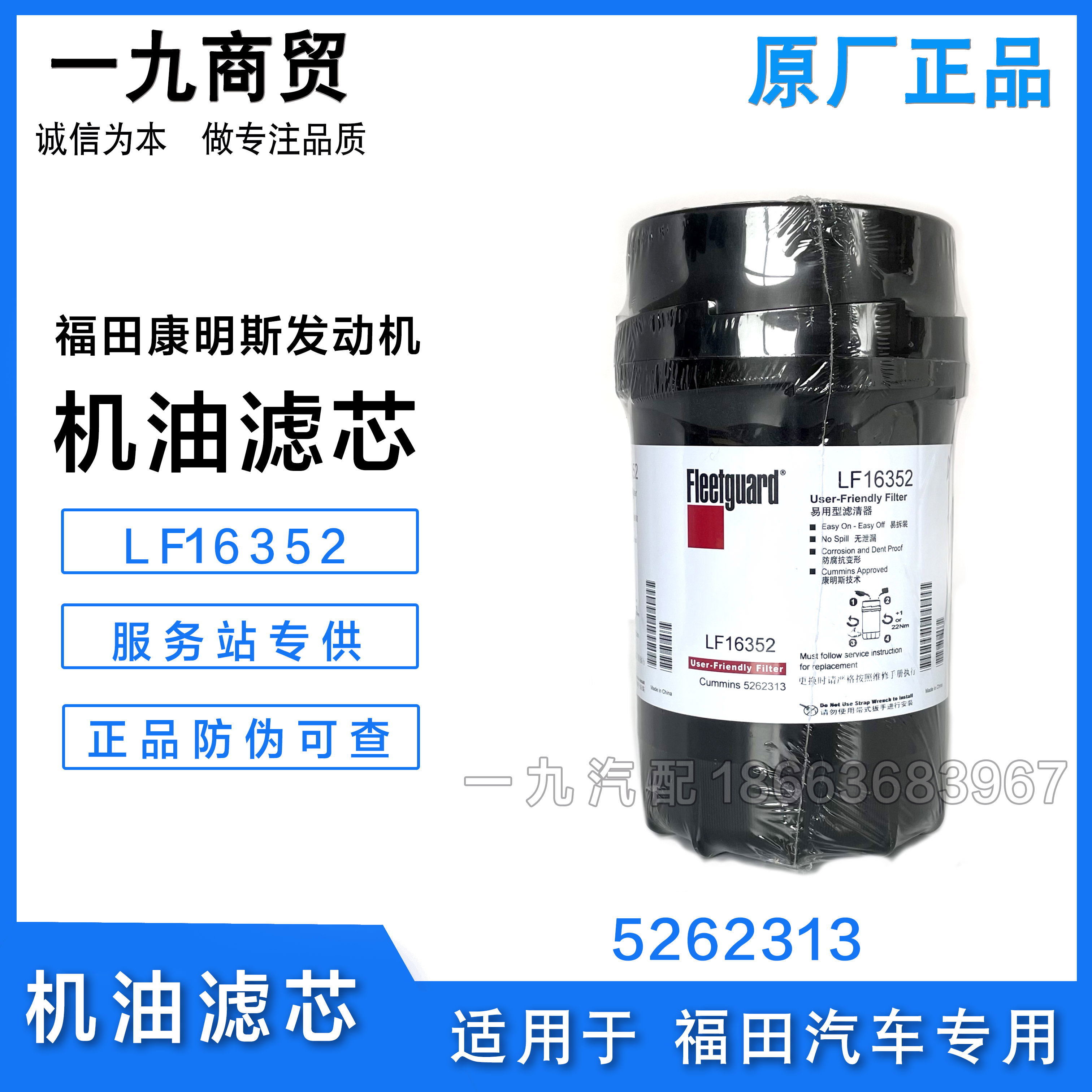 康明斯3.8机油滤芯LF163525262313
