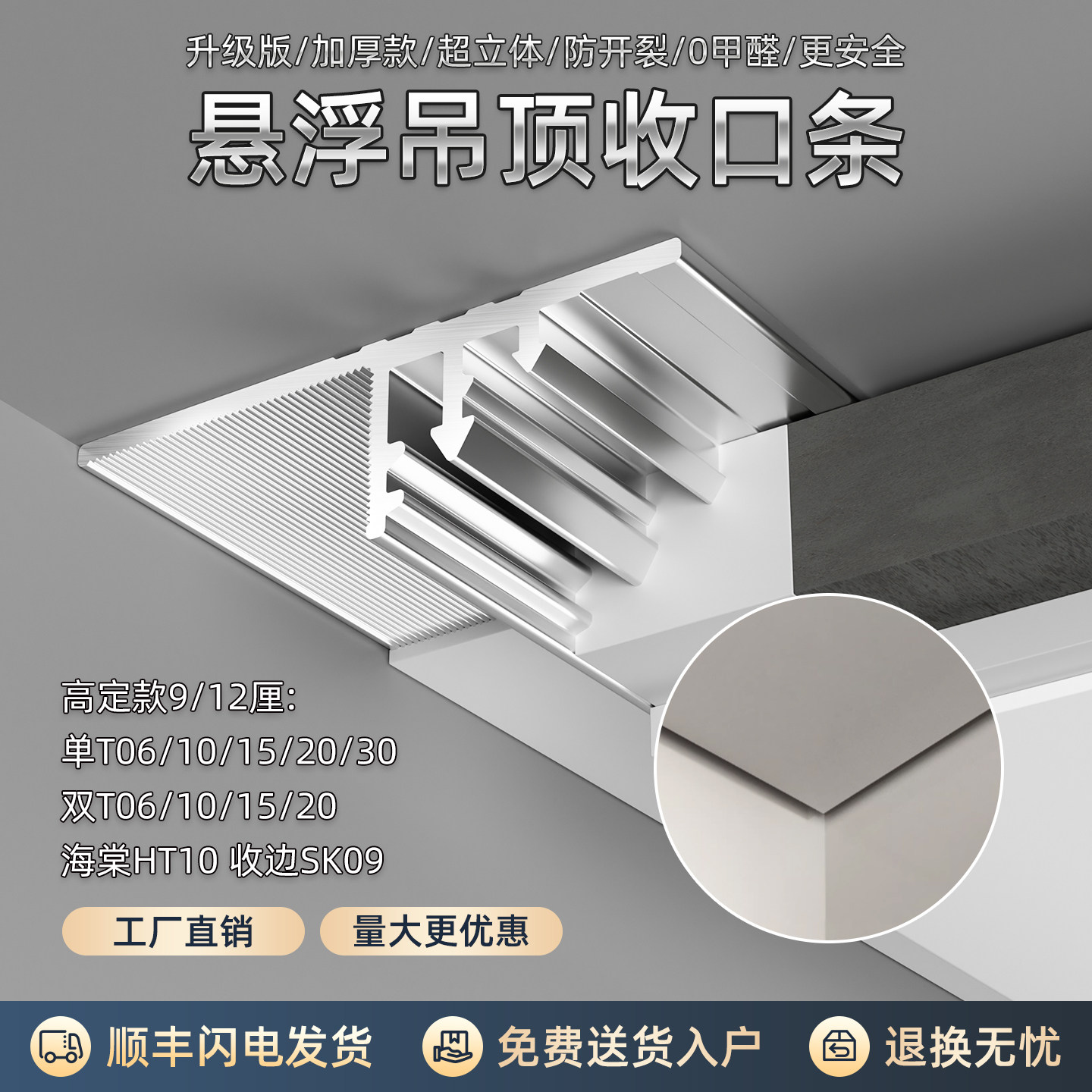 悬浮吊顶批灰阴影缝型材铝合金收口条石膏板吊顶收边条天花板铝材