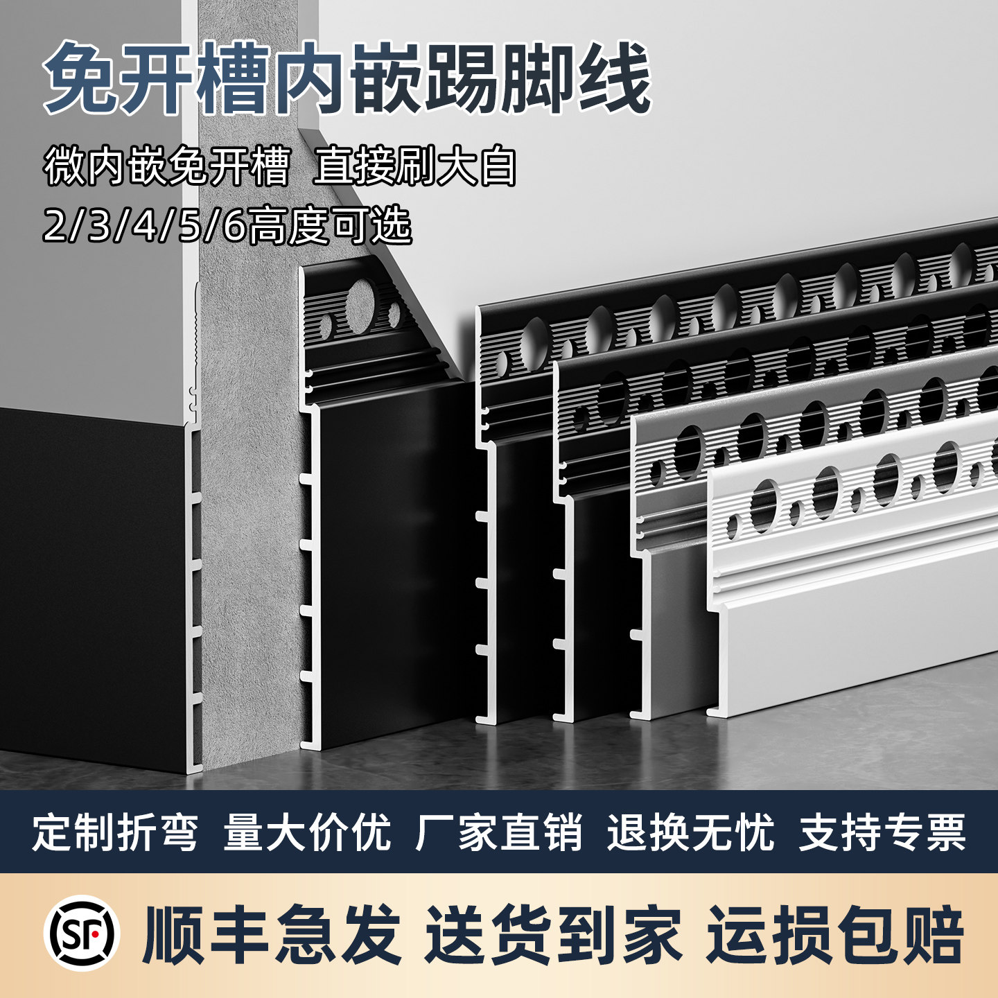 铝合金免开槽内嵌踢脚线隐藏批灰款地脚线极窄金属预埋暗装贴脚线