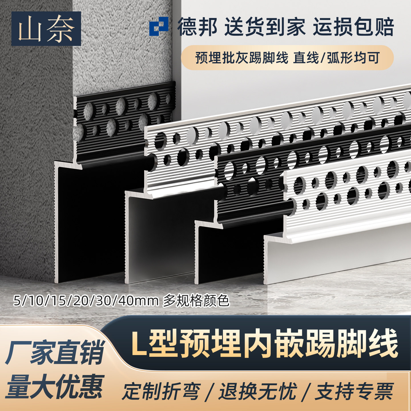 【M】铝合金踢脚线L型预埋内嵌批灰贴脚线嵌入式隐形暗藏地脚线