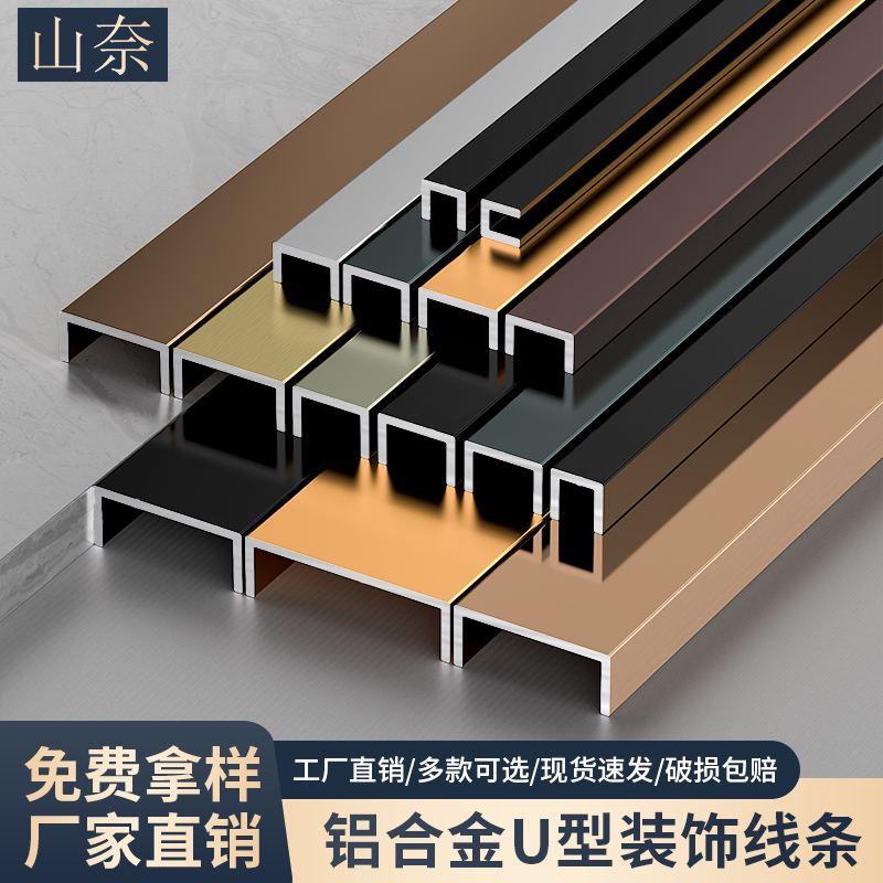 黑钛金装饰线条吊顶背景墙u型槽