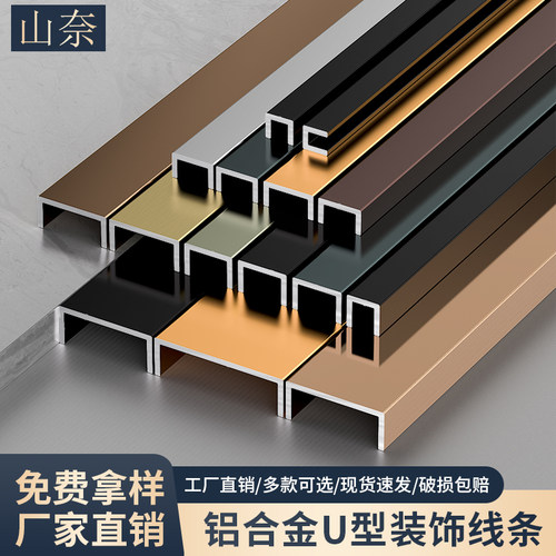黑钛金装饰线条吊顶背景墙u型槽