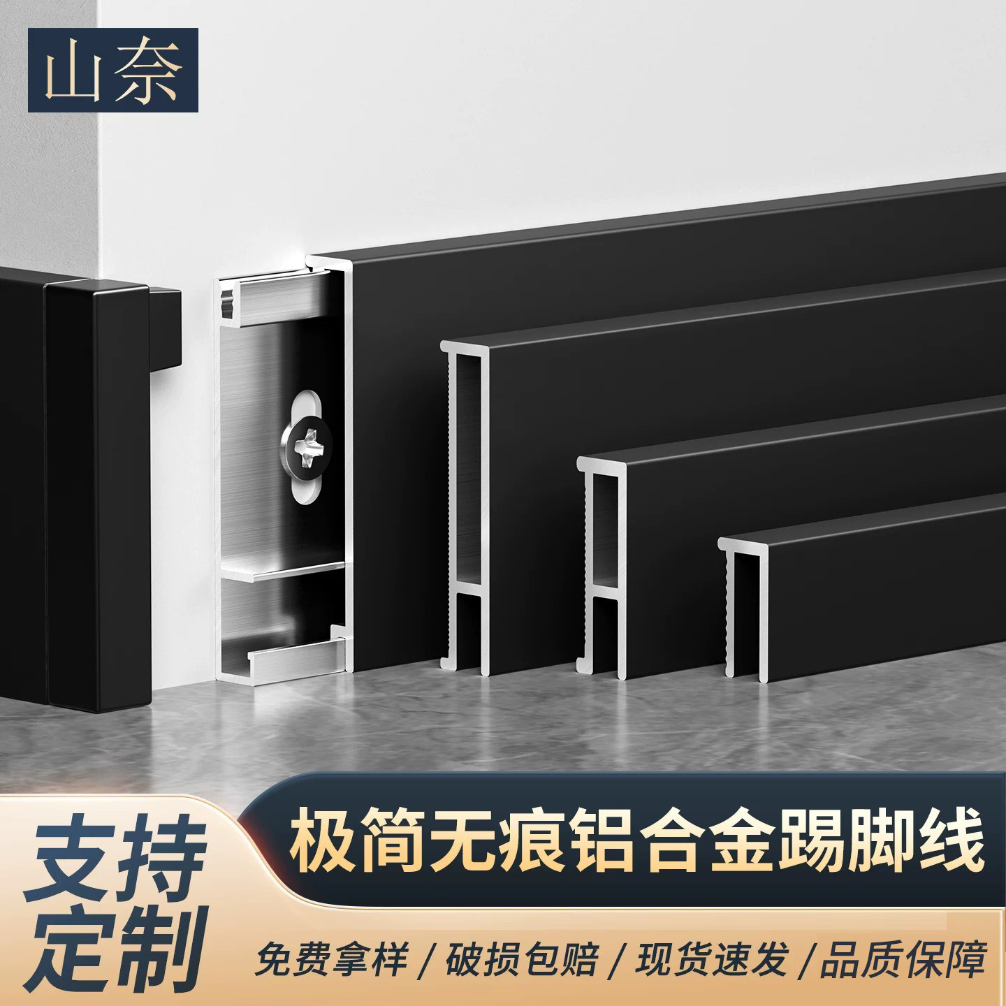 铝合金极窄踢脚线隐形无痕超薄2cm金属地脚线极简贴墙角线带LED灯