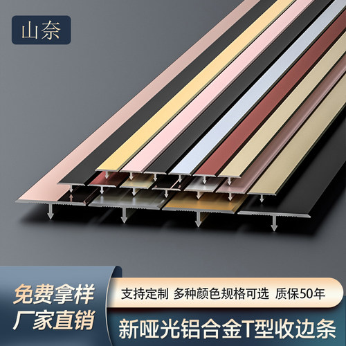 铝合金极窄电视背景墙装饰条