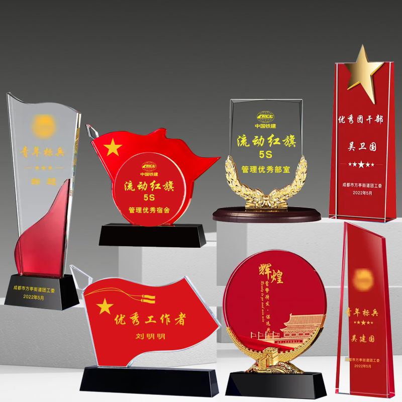 七一八一党员先锋岗三八红旗手先进单位党务工作者水晶奖杯定制做