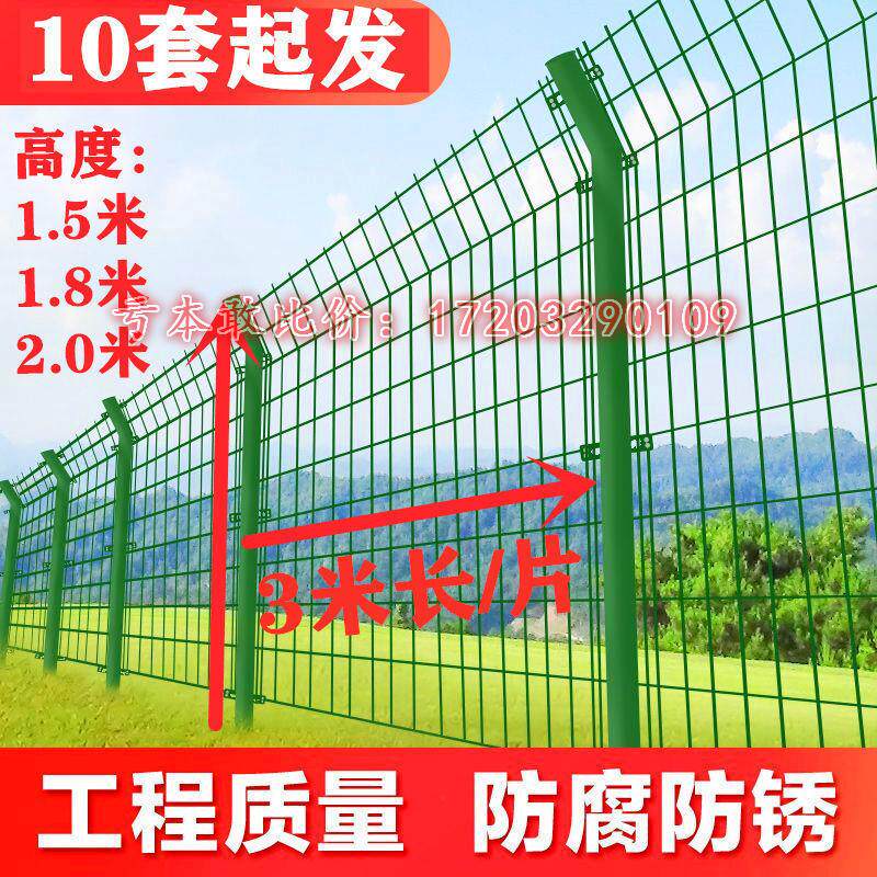 铁丝网围栏双边丝户外围网
