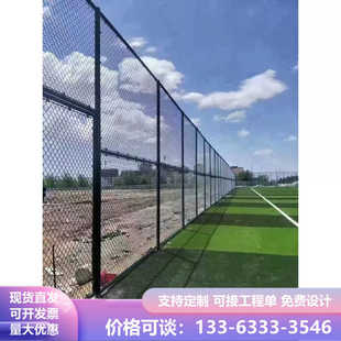 篮球场球场围栏体育场足球场学校防护网操场运动场防撞隔离围网