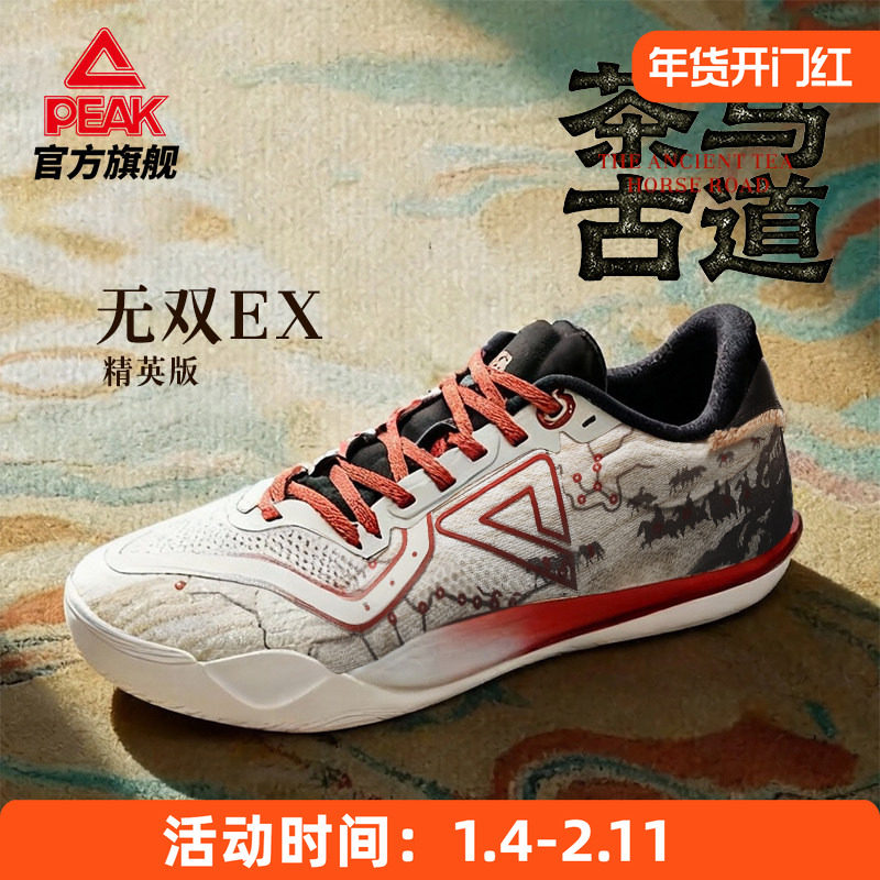 匹克态极无双2.0茶马古道篮球鞋男低帮鞋子专业实战轻便运动鞋,运动鞋new,篮球鞋,淘宝优惠券,粉丝福利购,淘宝优惠卷