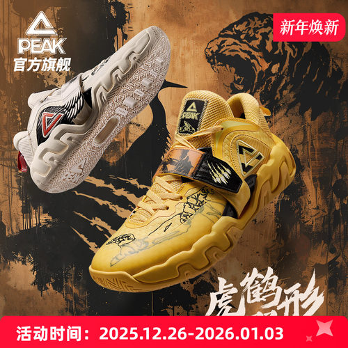 匹克岩武1.0虎鹤双形篮球鞋男外场耐磨实战球鞋魔弹减震运动鞋